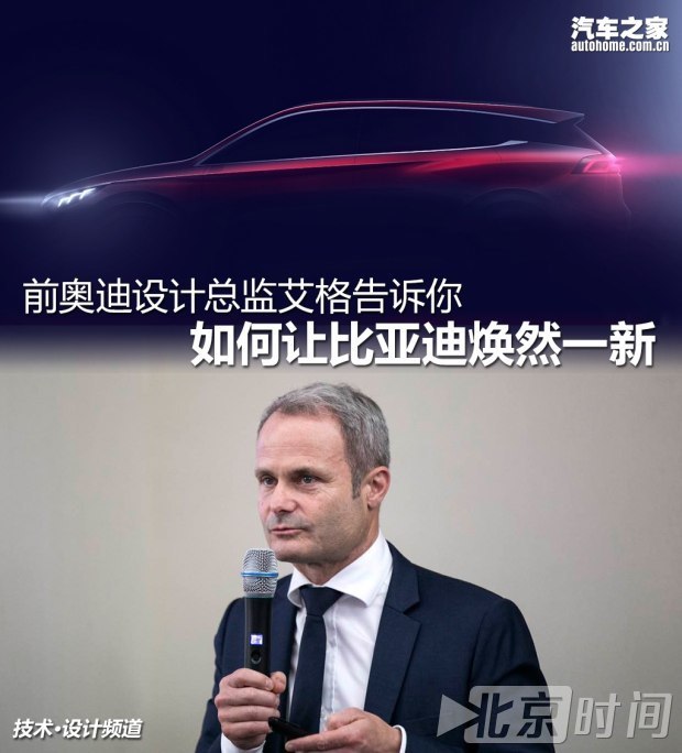 简称艾格,相信对汽车设计有所关注过的网友会联想到一系列词汇:奥迪