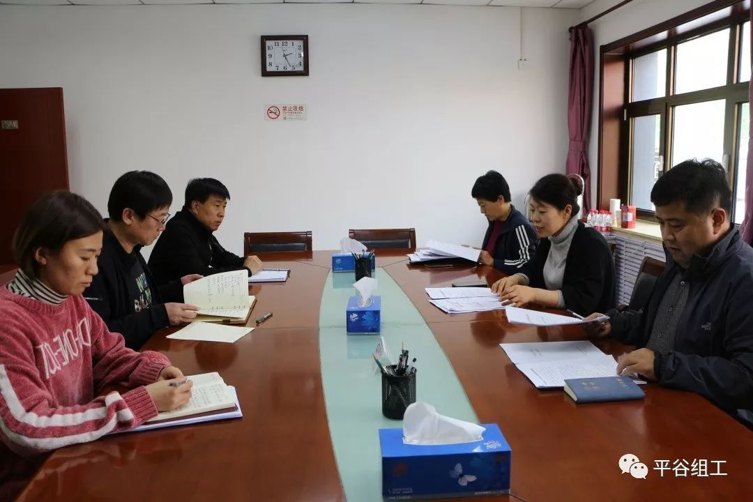 【主题教育】平谷区各级党组织认真贯彻学习党的十九届四中全会精神