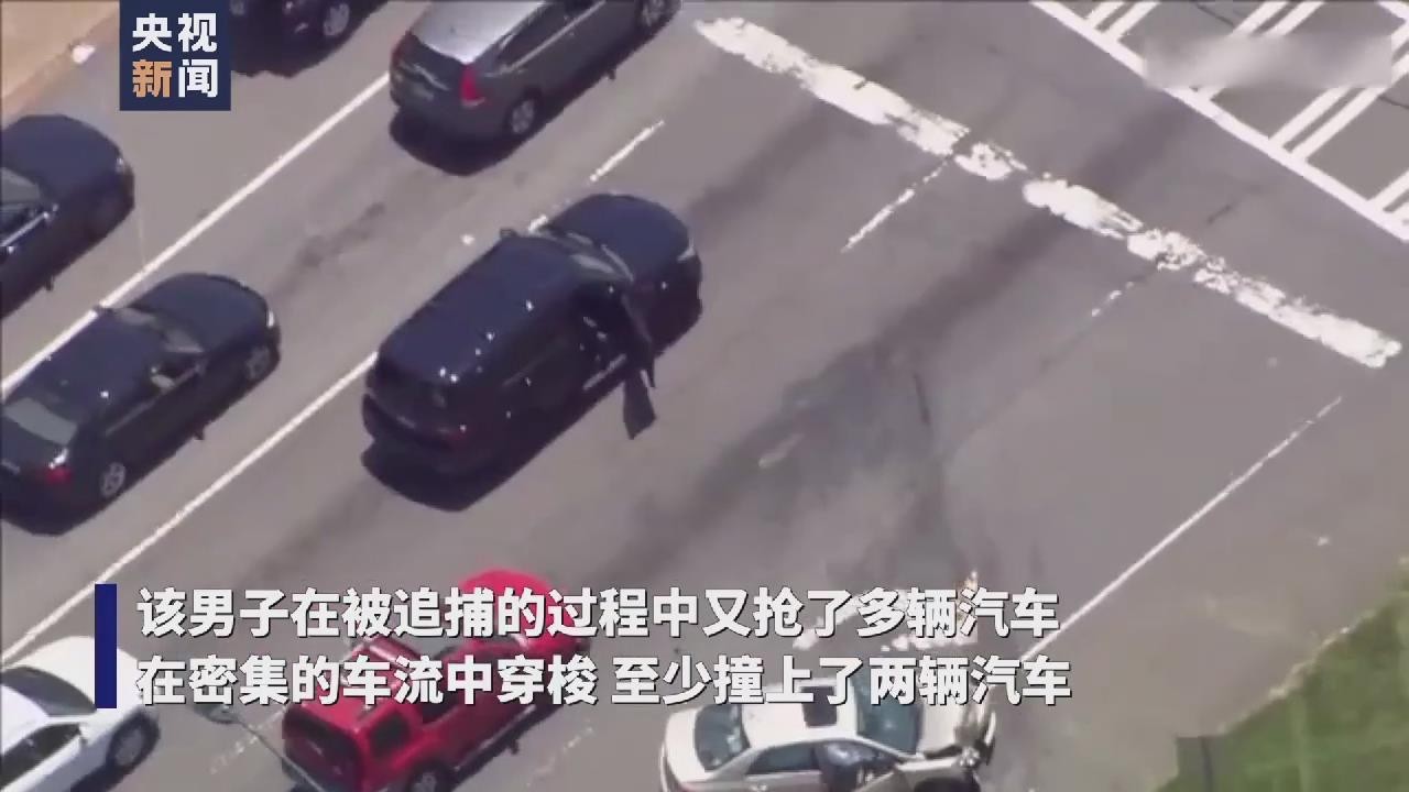 美国北卡罗来纳州街头上演警匪"追车大战"