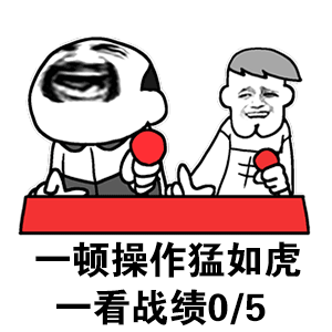 斗图必备:网友们最常用的100个微信表情包收藏