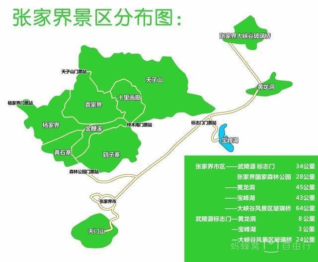 张家界旅游,为您制作你的专属行程路线—陈峰自助游俱乐部阿慈