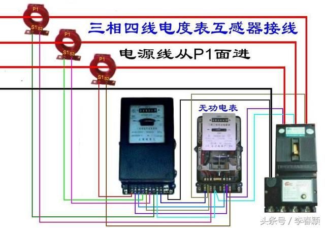 三相四线电度表用交流互感器怎么接线