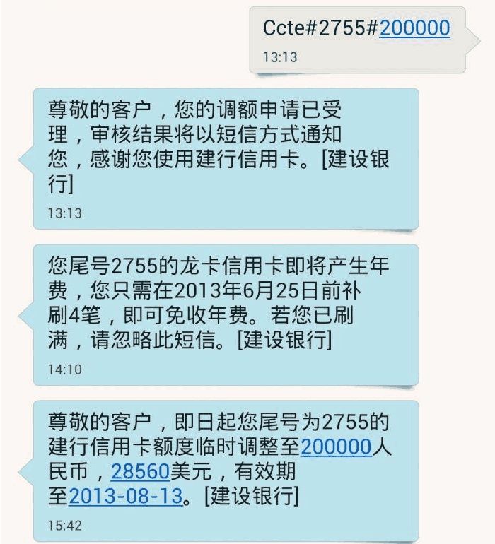 工行提临时额度_建行如何提临时额度_短信提临时额度