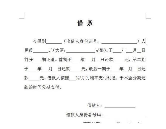 借条具备法律效力_借条照片有法律效力吗_借条复印件有法律效力吗