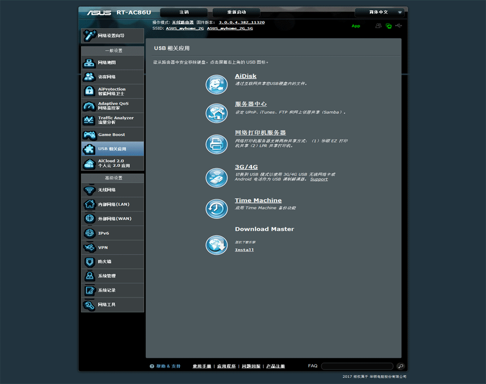而在手机端下载的asus router路由器app同样可以方便在手机上对路由