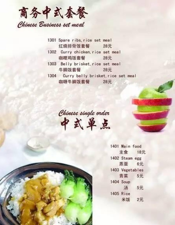 套餐的英语是什么？急用！超值套餐英文怎么写？