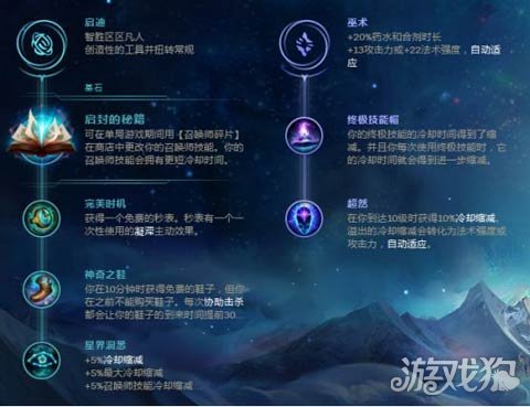 火男符文_s6中单火男符文_火男出装 符文