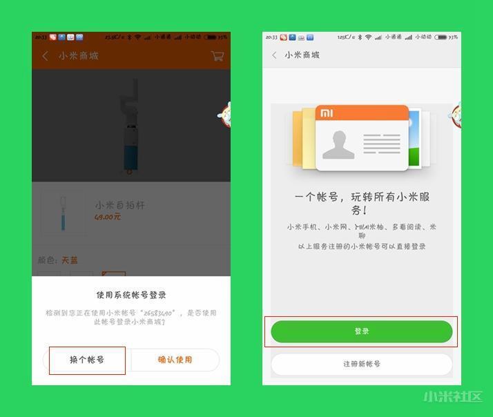 小米10 / Pro发行了MIUI 12.0.1稳定版的更新补丁