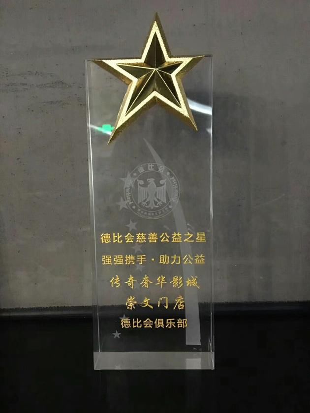 北京传奇奢华影城举办电影《破门》公益观影活动