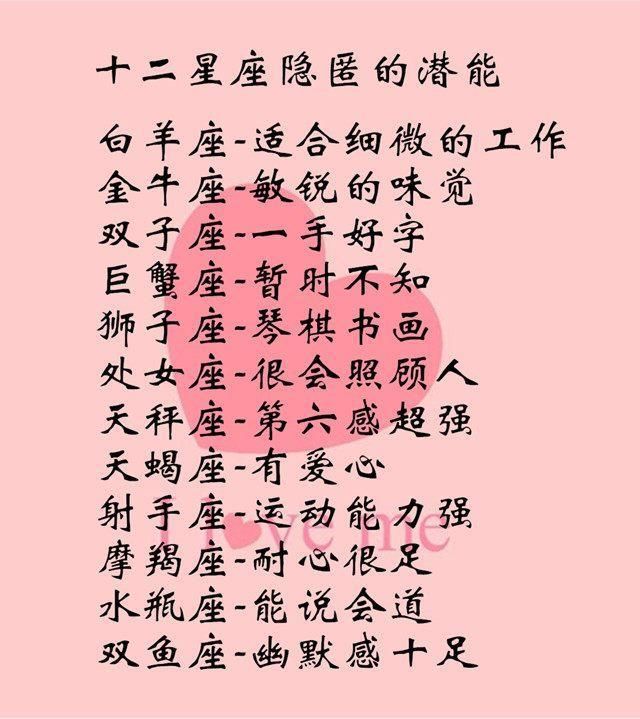 狮子座:狮子座位居记性,到也不是说,狮子座人的榜首真的很差天秤座女今日财运方位图片