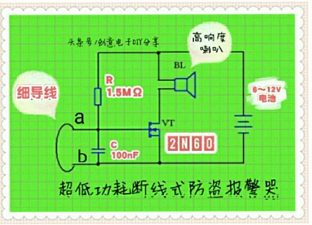 断线式防盗报警器的电路原理图.