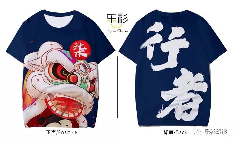 班服设计图案创意,班服霸气图案,班服设计图案创意