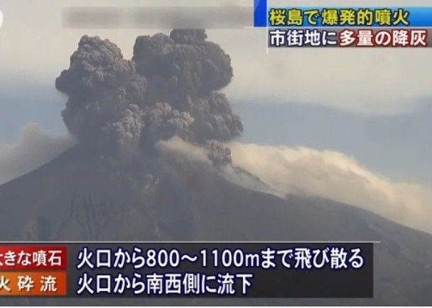 日本鹿儿岛火山再次喷发,火山灰直冲4700米高空!