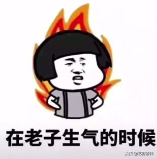 不要和我嬉皮笑脸表情图片 搞笑不要和我嬉皮笑脸表情