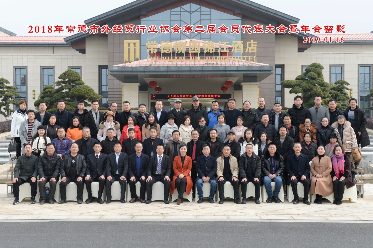 会上,新当选的常德市外经贸行业协会会长汪顶春发表了就职演说,他