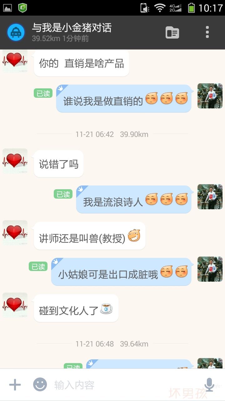 妹子说:陌陌里的女生,其实都很想约,会聊天的人,都约过女生