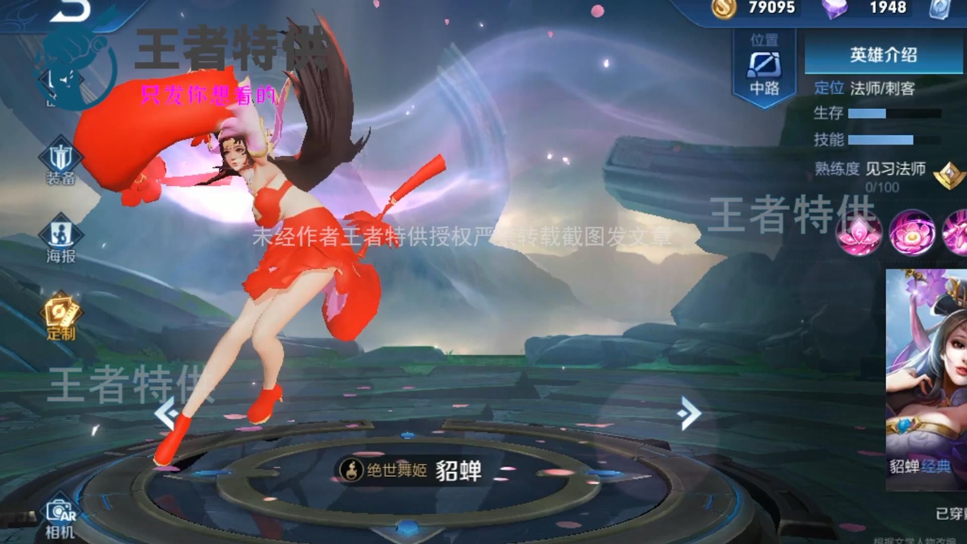 王者荣耀:貂蝉抹胸漏脐装,图4角度最好看 玩家:晚上加