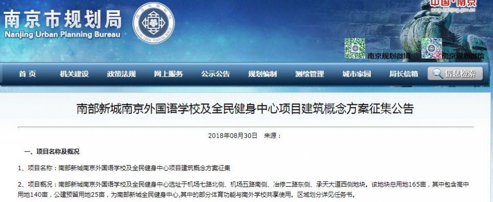 公车|南外不是南部新城,确定选址!落户重磅!河美女分校高中生图片