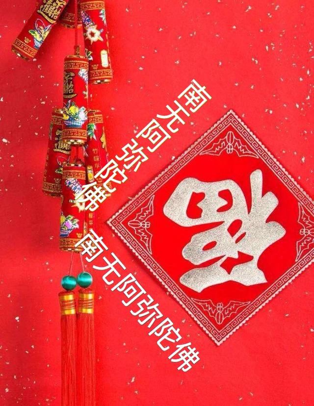 欢喜如意,吉祥安康!