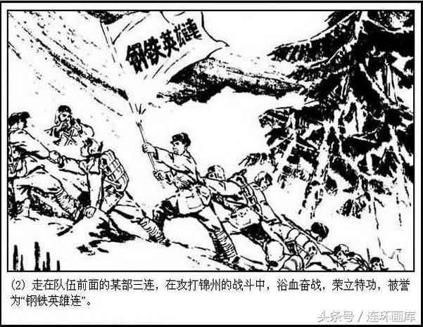 连环画库革命战争连环画《扁担枪》(素描)绘画 贾文涛