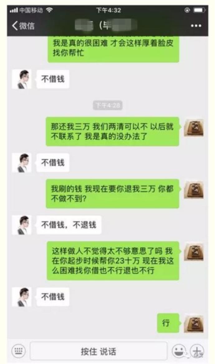 但是有网友认为,借钱这事怎么说呢?借给你是情义,不借给你是本分.