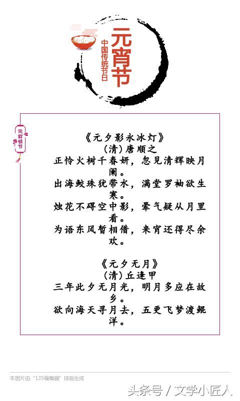 当古诗词遇到元宵节,在元宵节古诗词中体味传统文化之