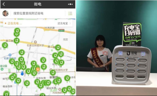 街电共享充电宝进驻石家庄 赋能共享经济
