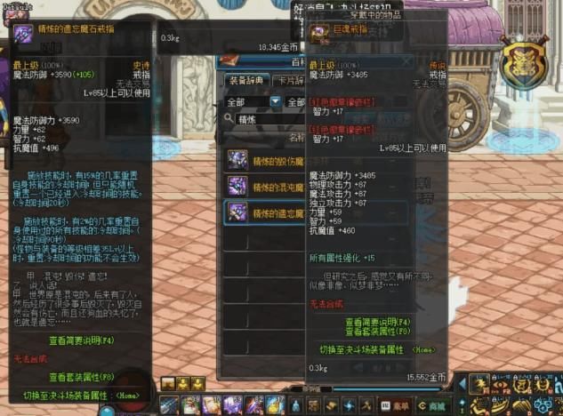 DNF:重置CD装备改版,精炼时空尚一战,戒指水球杯设计理念图片