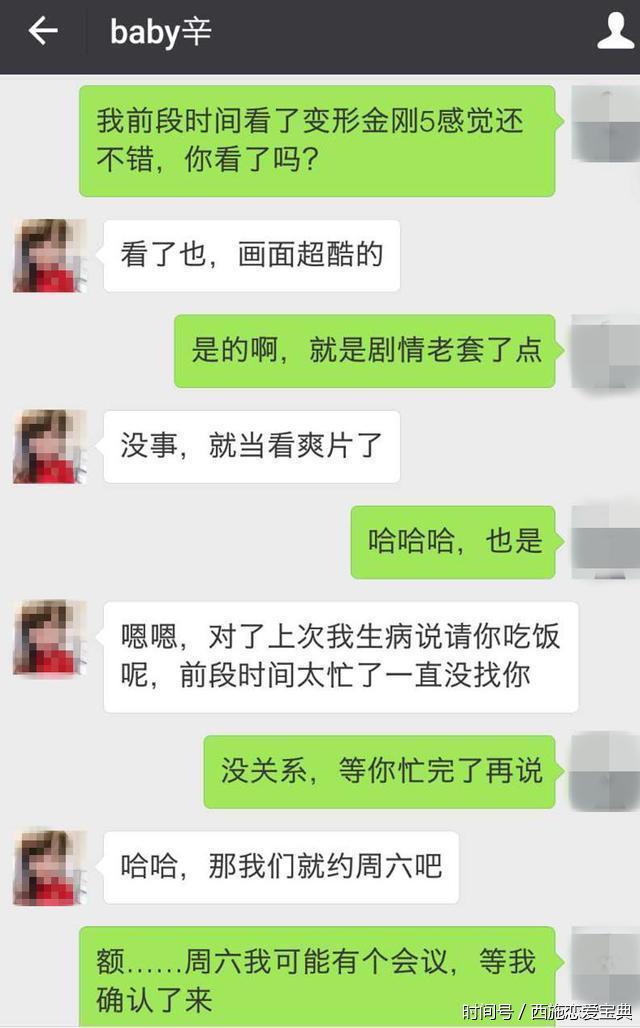 这样的挽回技巧,拒绝她对你说"no",撩妹技巧聊天记录