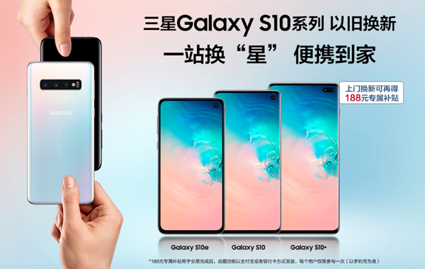 美国三星官网商城官网_三星官网 以旧换新_新福换旧福