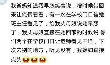高中生,发现被网友早恋是种样的v网友?父母2017开封三模河南高中图片