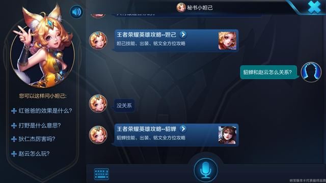 车载语音妲己怎么安装_妲己语音导航系统安卓怎么安装_妲己语音导航系统安卓怎么安装