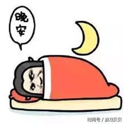 dnf:晚上尽量别刷深渊 不然严重影响睡眠质量