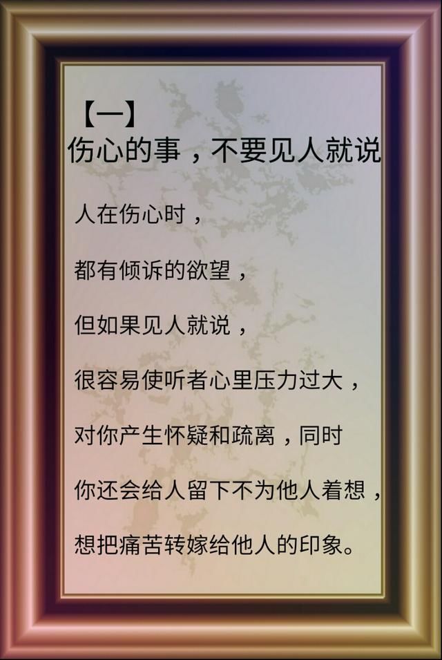 12句良心话,12句贴心话,送给脾气不好,不会说话的你!