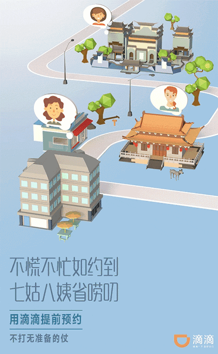 叫辆滴滴顺风车/拼车,跟小伙伴一路哼着小曲儿乐到家门口.
