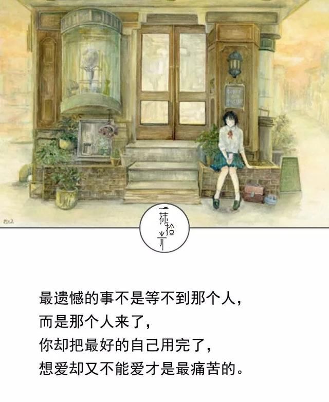 把爱留给值得的人, 错过错的,才能遇见对的