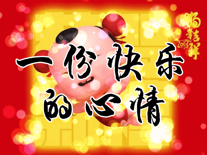 朋友是一笔财富 初五