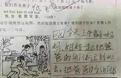 一开学孩子爆笑看图写话"火了"老师吃饭都给笑喷了