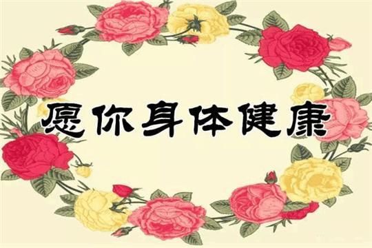早上好问候祝福图片表情精选!送给群里每一位好朋友