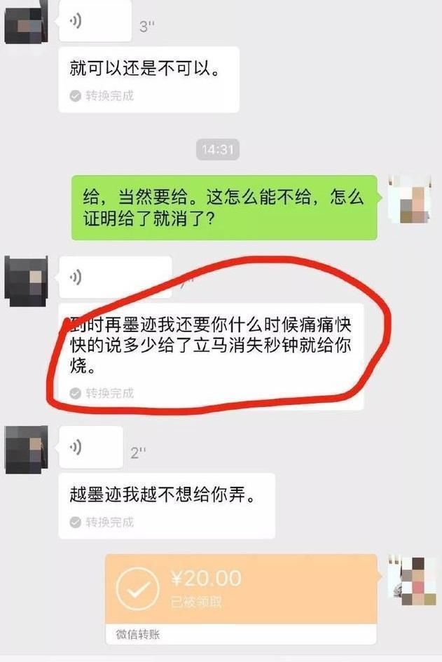 网贷还款日,还款利息再加一些!催收人:不愿意就爆你通讯录!