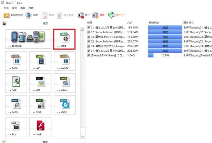 格式工厂怎样转换视频格式_格式工厂比特率_怎样使用格式工厂转换视频格式