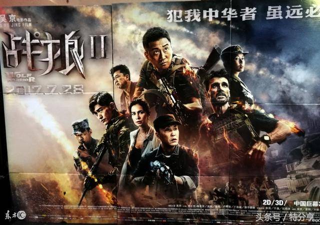 原因让人想不到《战狼2》摊上大事了,或将赔10亿元
