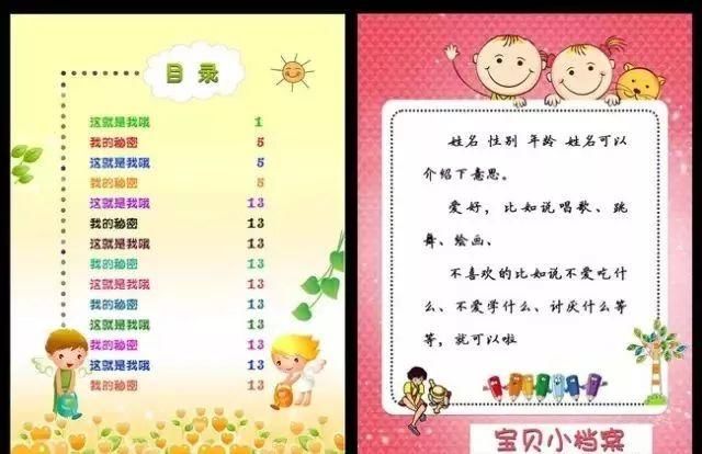 幼师如何建立一个出彩的幼儿成长档案?幼师必备!