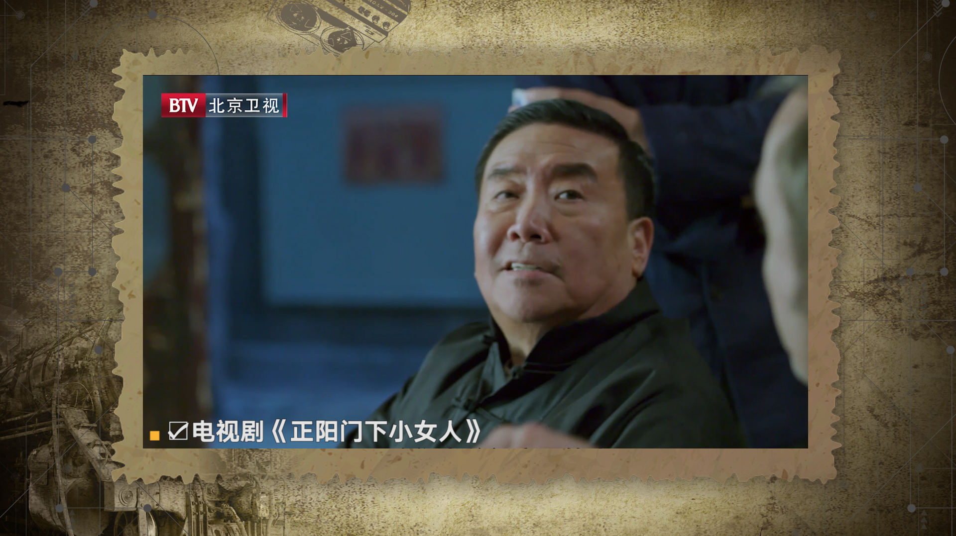 年代大戏《正阳门下的小女人》收视夺冠! 独家解码“牛爷”的钢琴梦