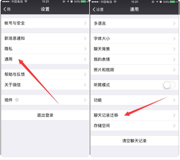 微信播放失效怎样恢复_3月14日微信群失效_微信语音播放失效 恢复