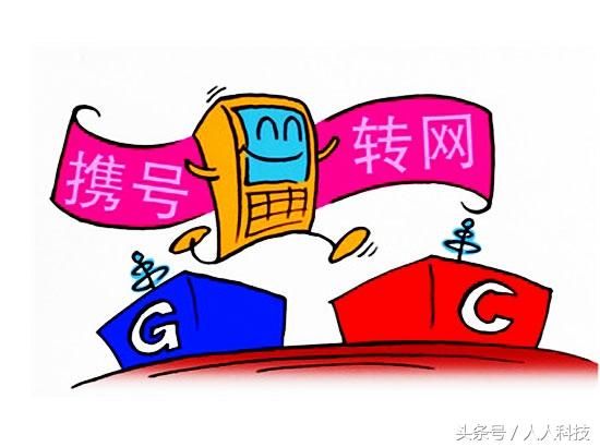 北京移动携号转联通_北京移动电话转网_北京移动携号转品牌
