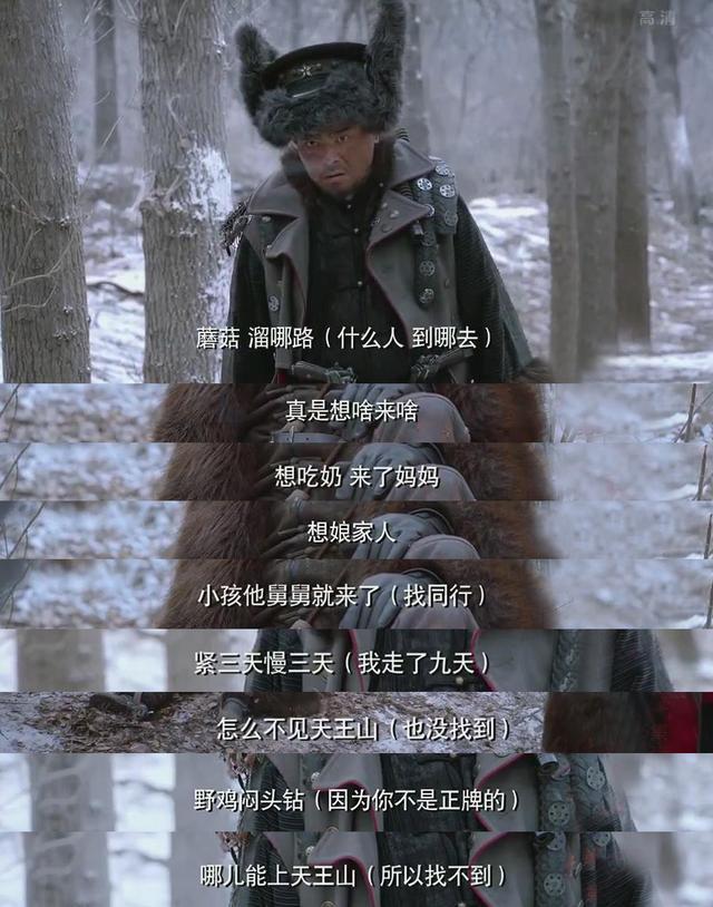 金钊谈《林海雪原》不说刘大麻子,教你识别那些黑话