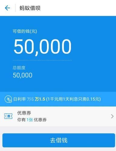 蚂蚁借呗上个人征信吗?