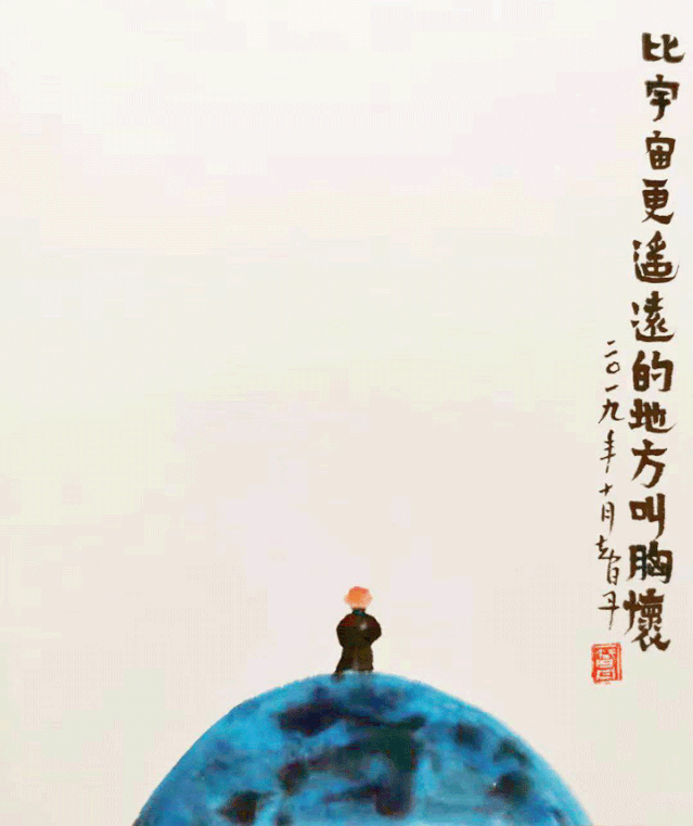 胸怀比宇宙更大
