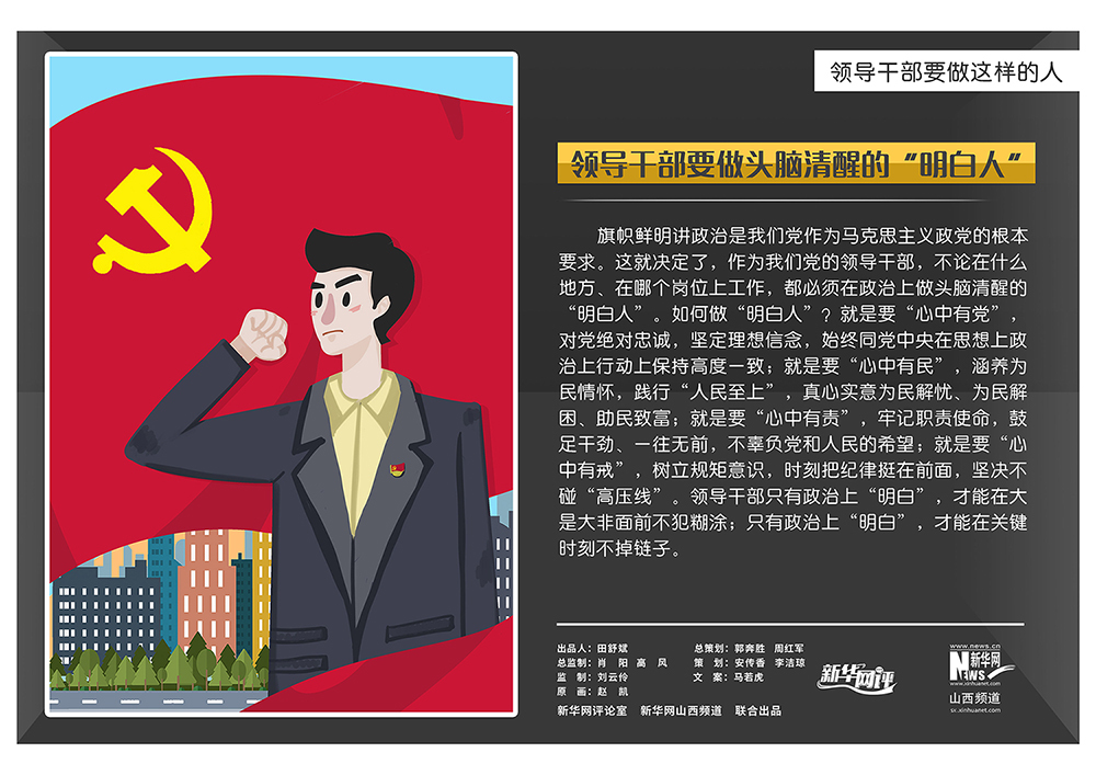 这就决定了,作为我们党的领导干部,不论在什么地方,在哪个岗位上工作